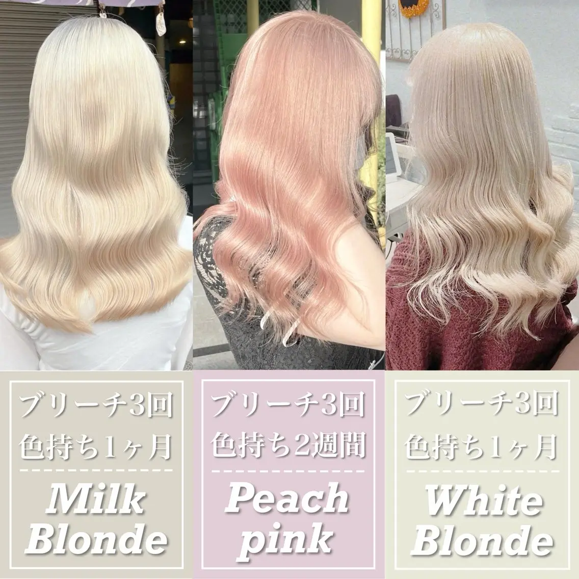 セミロング カラー シールエクステ ベージュカラー 黒髪 ブリーチ ブロンド ヘアカラー トリートメント ハイトーン特化💍 NØRN💍韓国のヘアスタイル