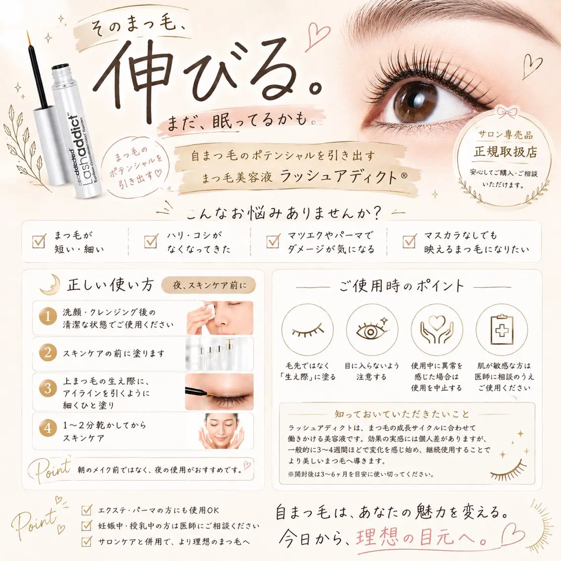 マツエク・マツパ Reina Earthのマツエク・マツパデザイン
