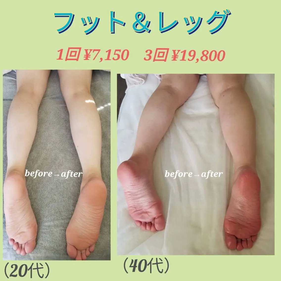 POLA The Beauty印場店のエステ・リラクイメージ