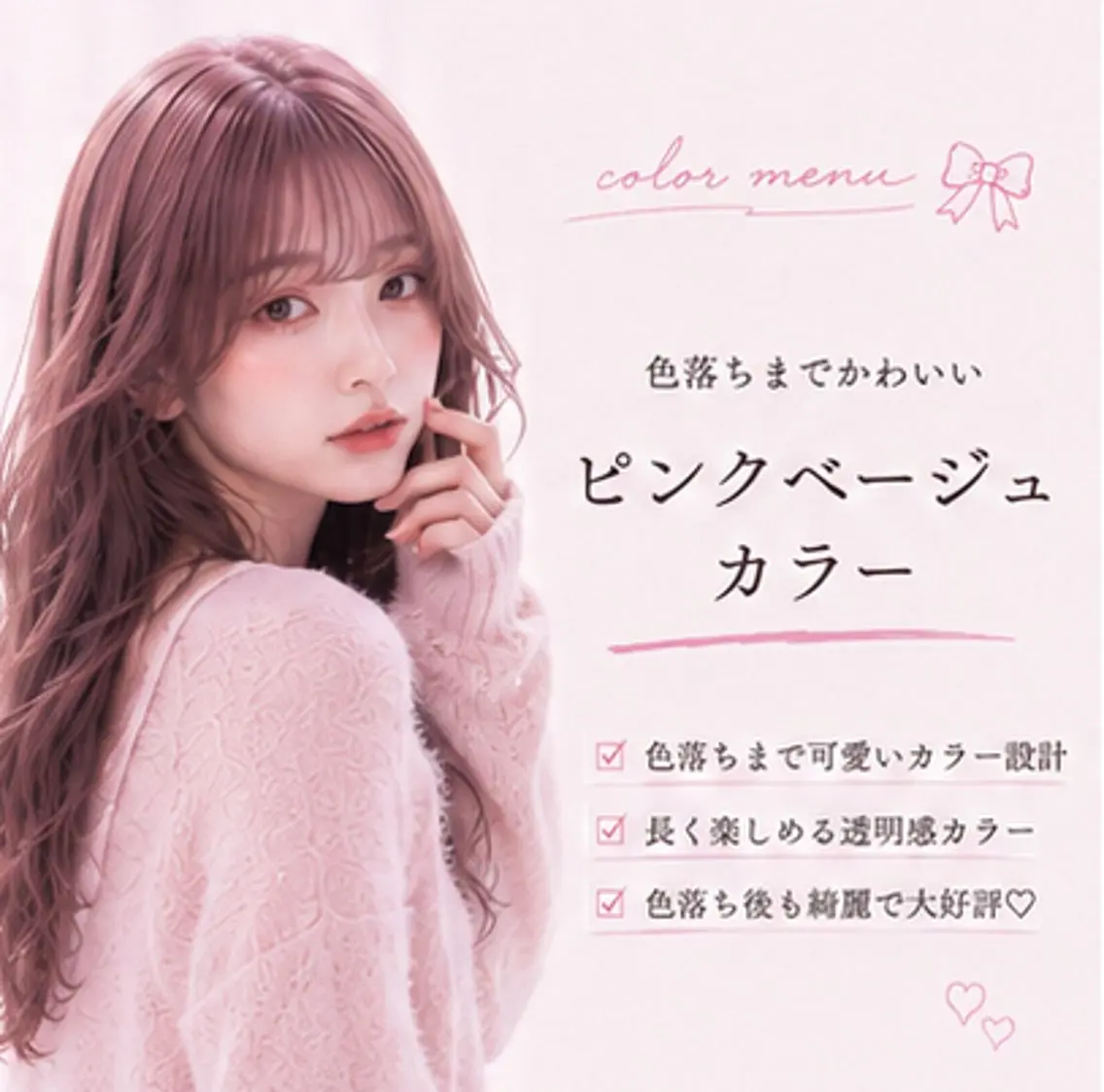 色落ちまでかわいい透明感color♡の写真