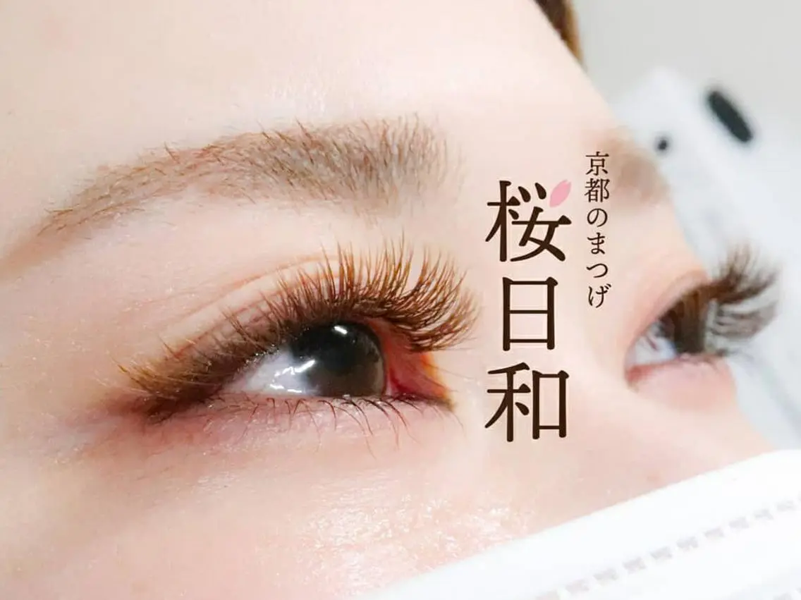 マツエク・マツパ カラーマツエク Dカール フラットラッシュ 目尻長め ナチュラル 京都のまつげ桜日和 小島美桜のマツエク・マツパデザイン