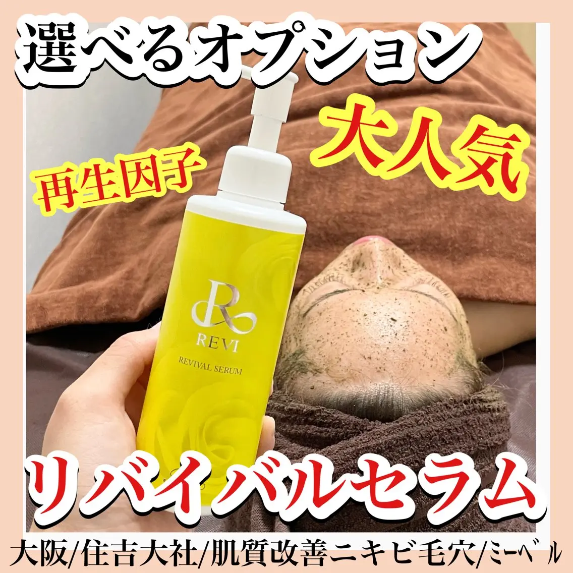 【4週間以内再来店の方のみ】頑固な肌トラブル、たるみ、シミにも！陶肌パウダー2g酵素パウダー1g再生因子パック5mlの写真