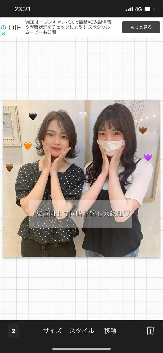 友達とペア割(2人)カットカラー※システム上1人枠でのご予約になってしまうので、時間相談変更ある可能性があります。の写真