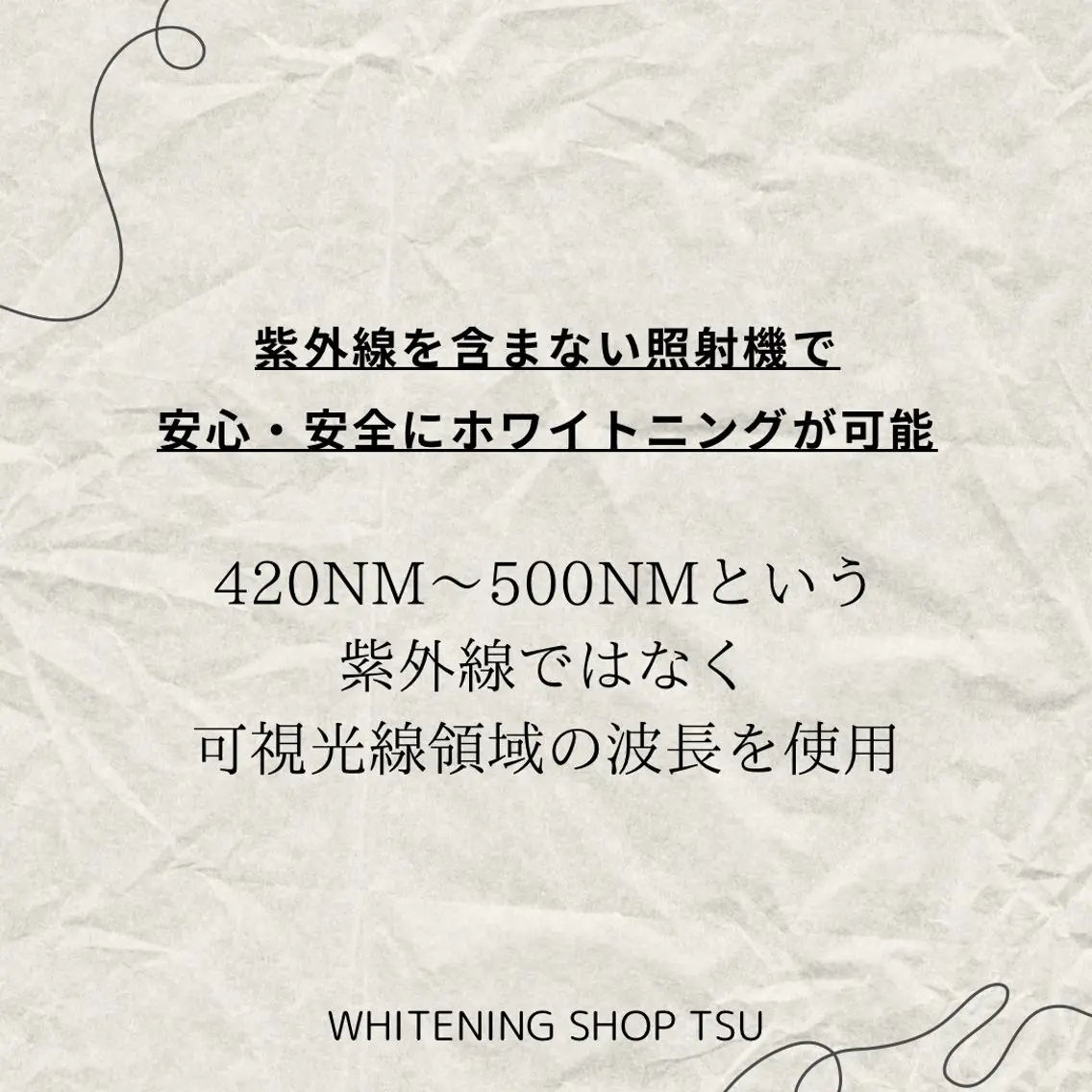 ホワイトニング ショップ津店のその他イメージ