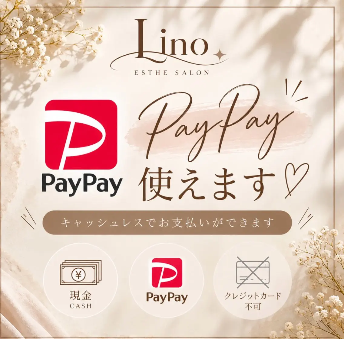 エステサロン Linoのエステ・リラクイメージ