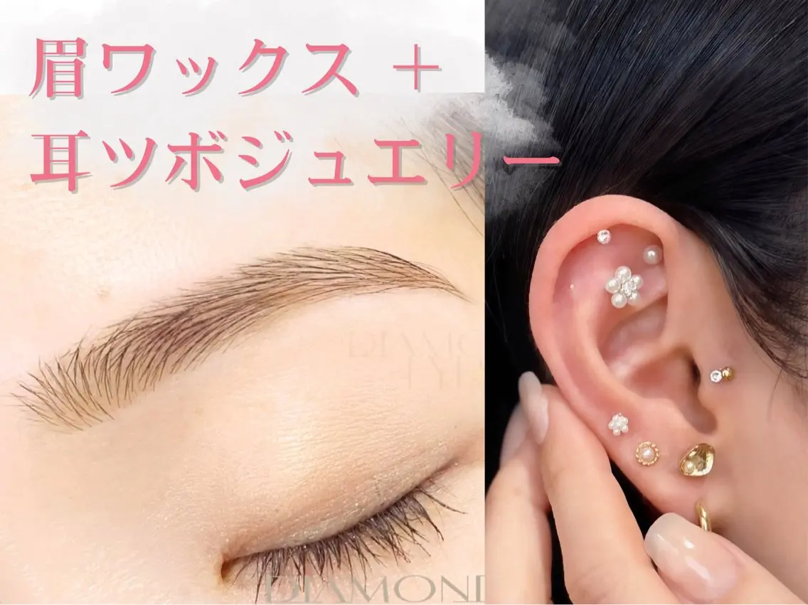 🩷ラッシュリフト+耳ツボジュエリー10粒💎の写真