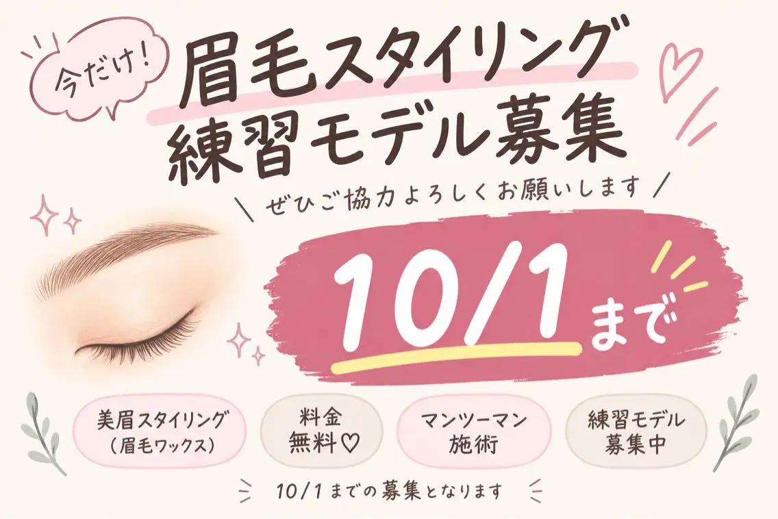 まゆ毛サロン✴︎Ma yuka/IKEDAの眉毛・アイブロウイメージ