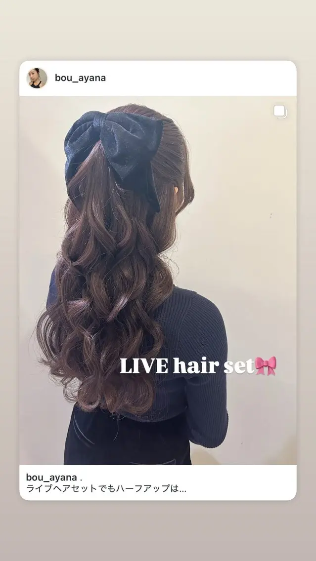 ロング ヨシンモリ ヘアセット ボウ🪞ヘアセット /メイク/マツパのマツエク・マツパデザイン