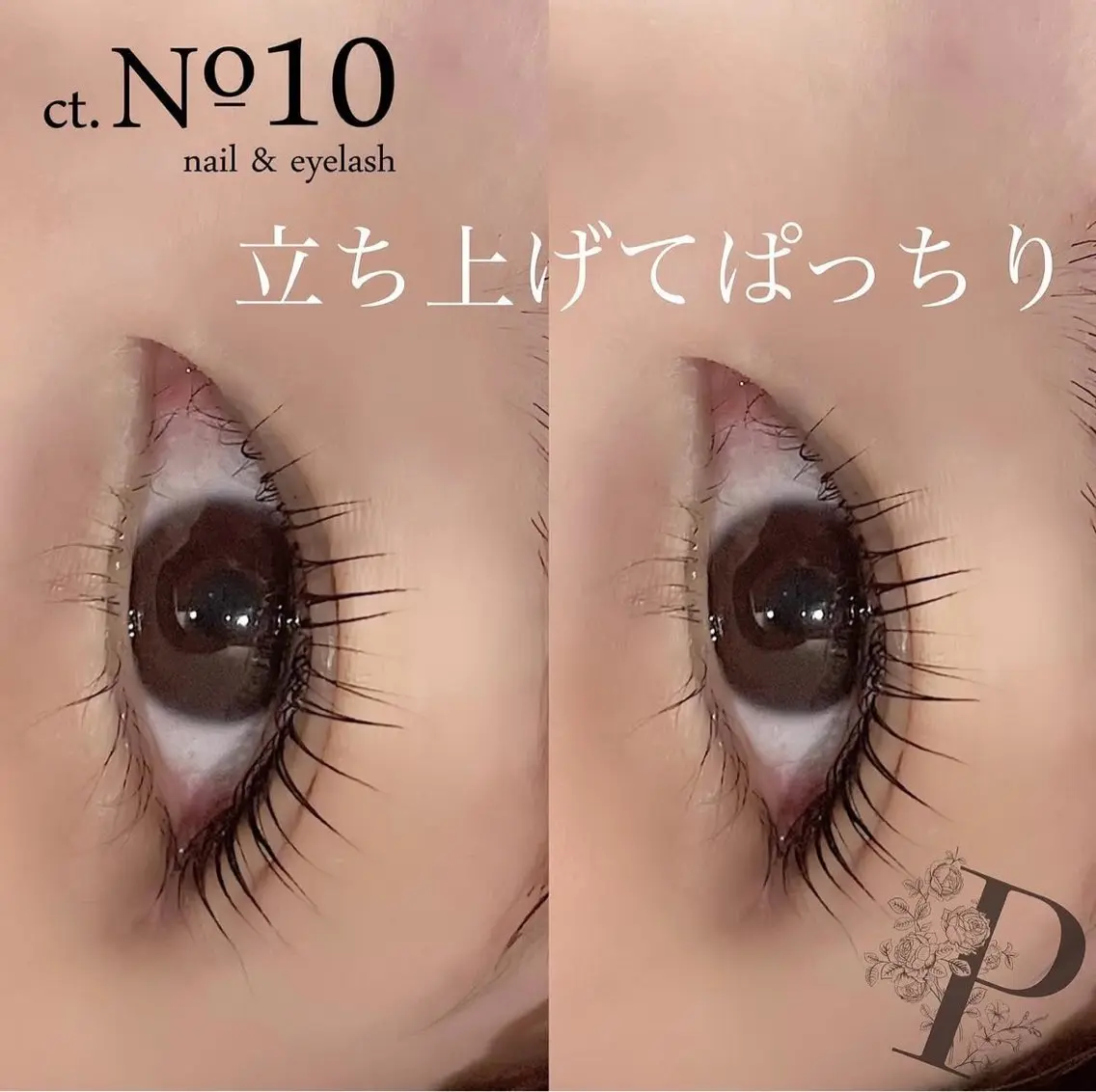 すっぴん盛れ◎マスカラパーマの写真