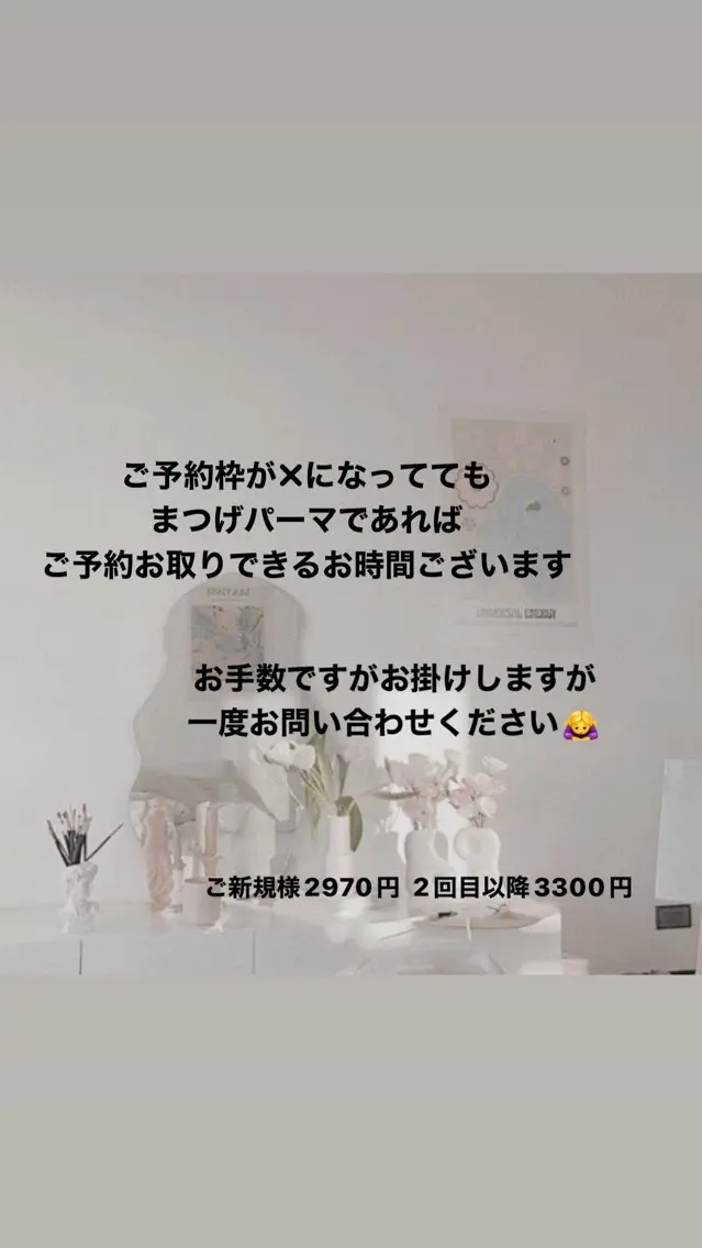 マツエク・マツパ マツパ meRK 京都駅前店◽️かほのマツエク・マツパデザイン