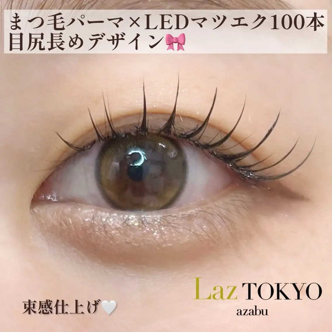 マツエク・マツパ 目尻長め 一重×まつ毛パーマ LazTOKYO YUKAKOの眉毛・アイブロウイメージ