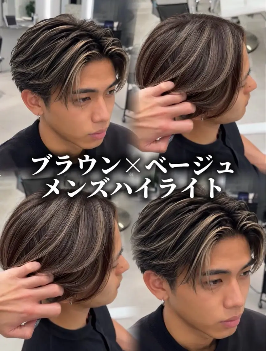 カラー メンズ メンズハイライト ベージュカラー ブラウンカラー ハイライトカラー ヘアカラー 原宿/ハイライト バレイヤージュ/大智のヘアスタイル
