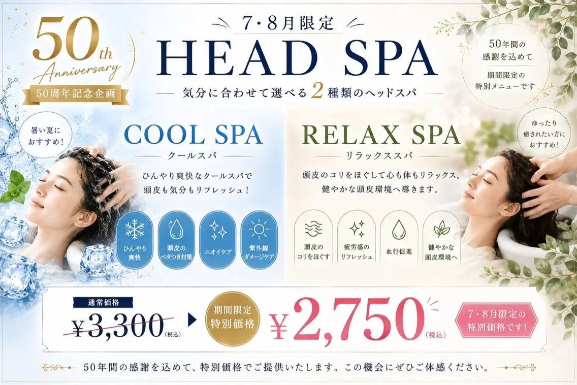 ヘッドスパ ナチュラルカラー 児玉優香のヘアスタイル