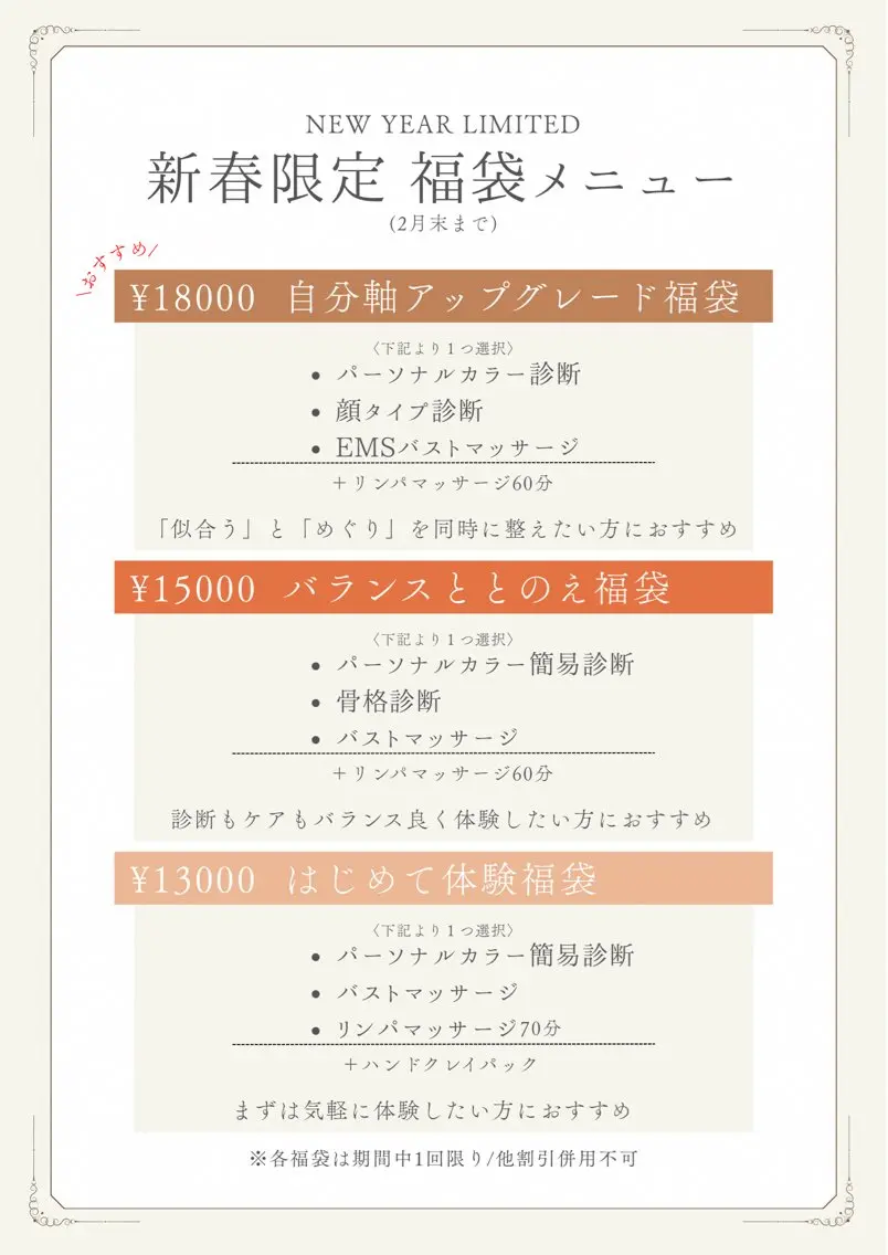 Liberty.f ⌇のエステ・リラクイメージ