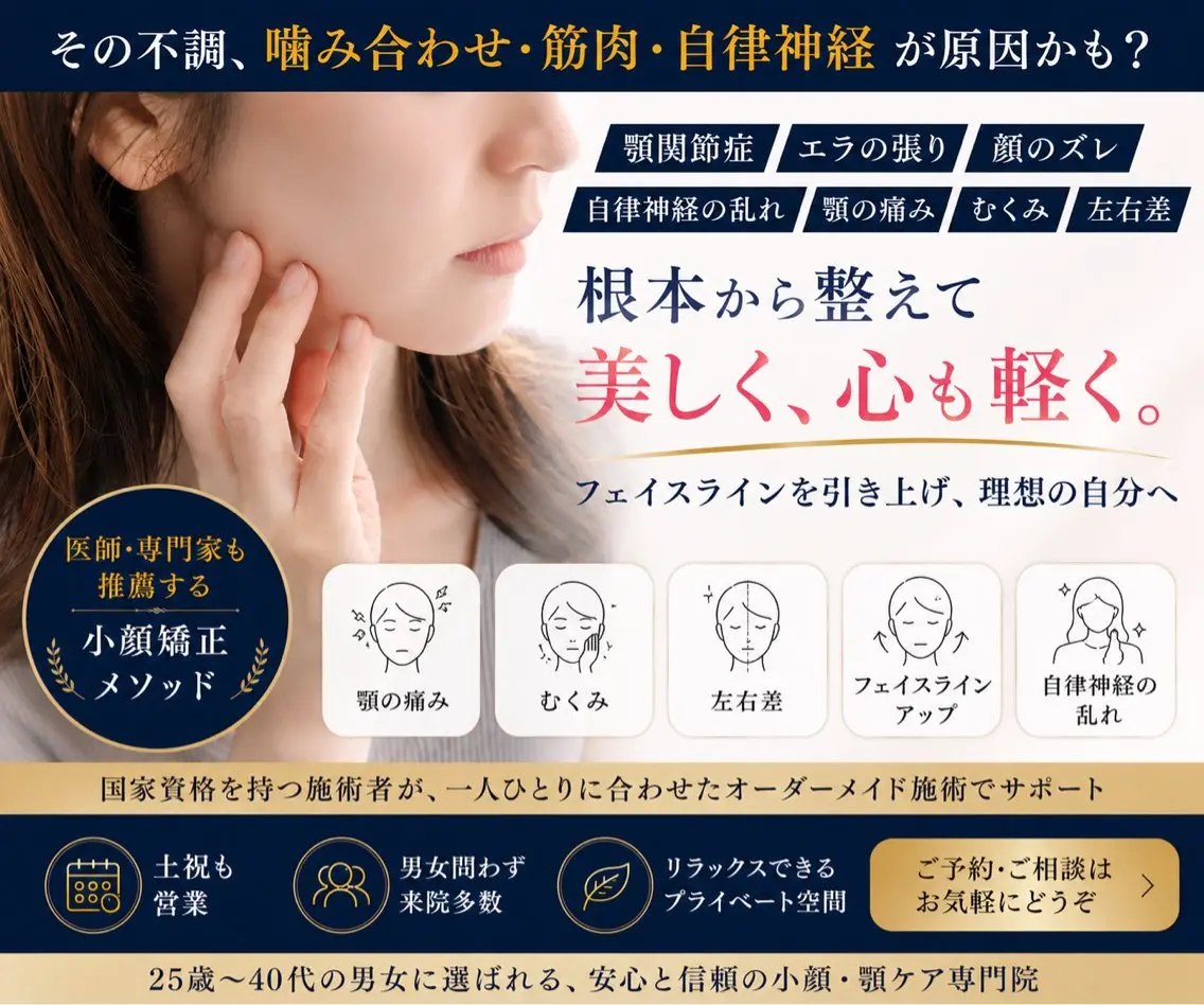 エステ リラク 半蔵門駅前 整体院のエステ・リラクイメージ