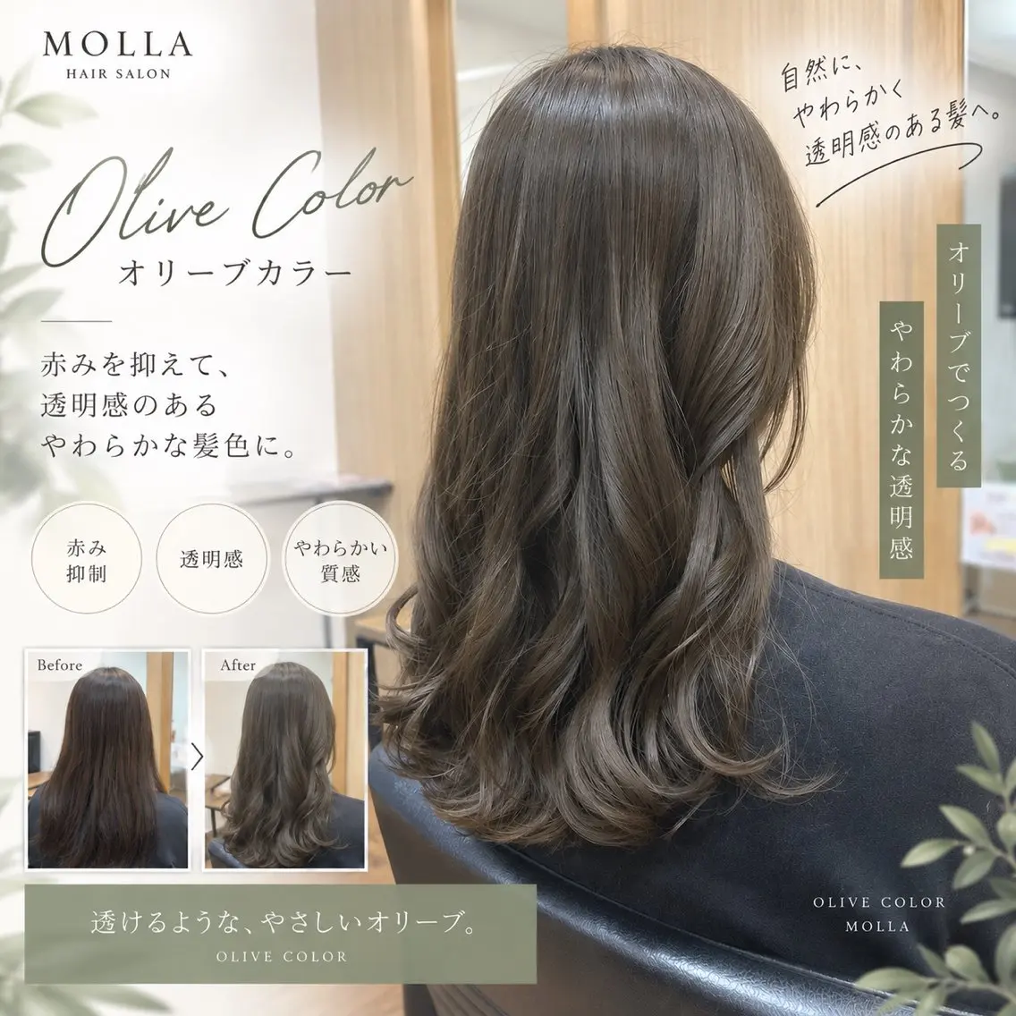ロング MOLLA ✂️辻のヘアスタイル