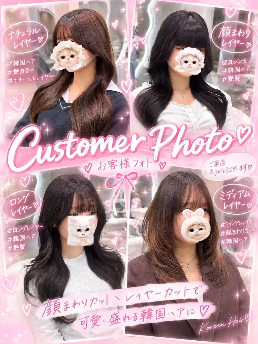 セミロング くびれヘア レイヤーカット 美髪矯正特化 レイヤー👑二響のヘアスタイル