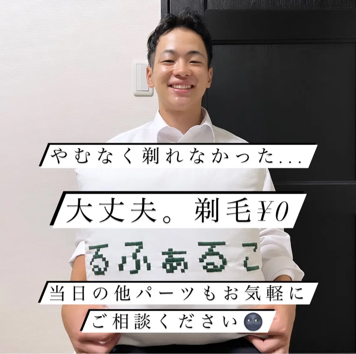 メンズ 脱毛 メンズ脱毛サロン Le falcoのエステ・リラクイメージ