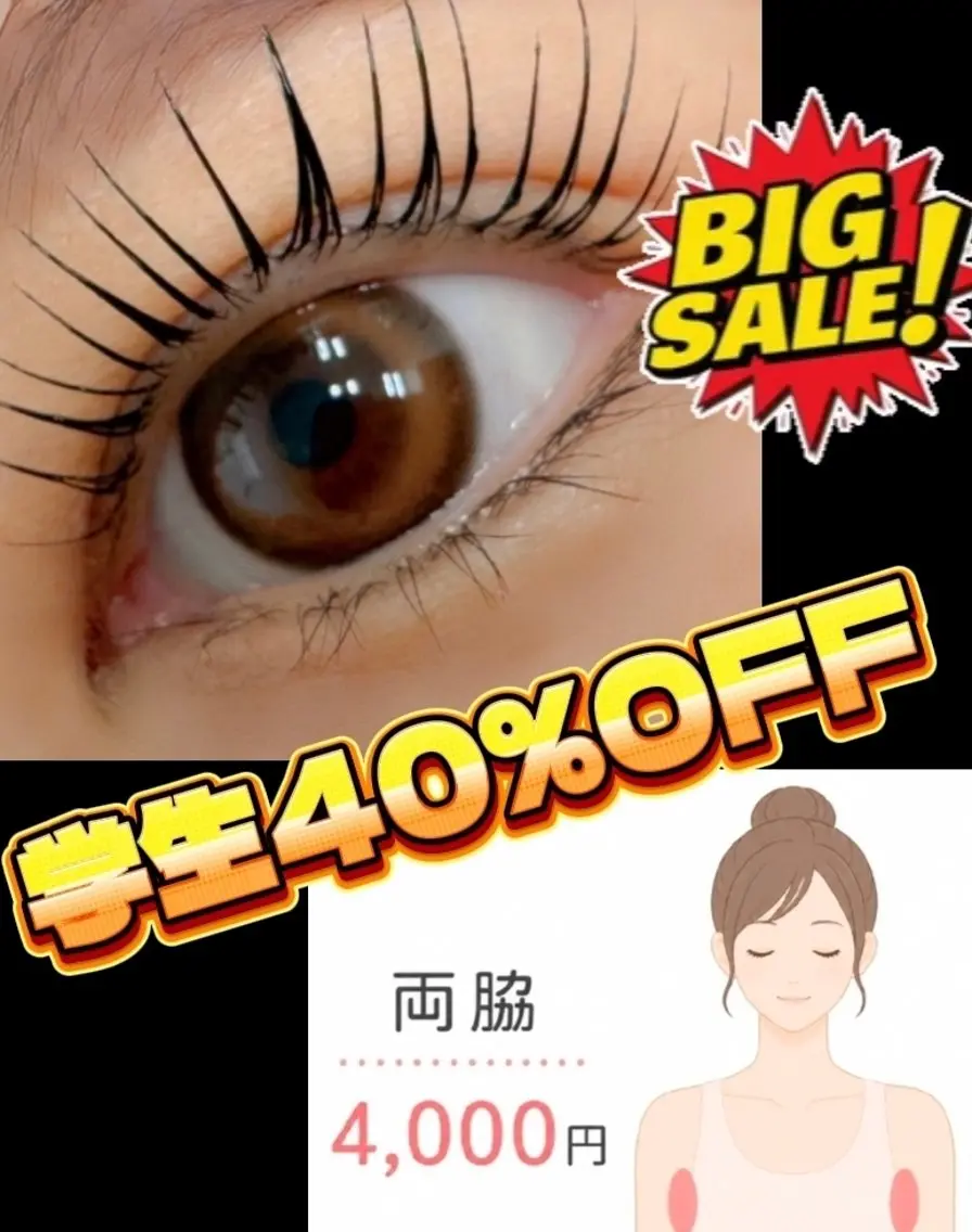 【ミニモ学割】マツパ&脱毛【両腕or脇orうなじ】の写真