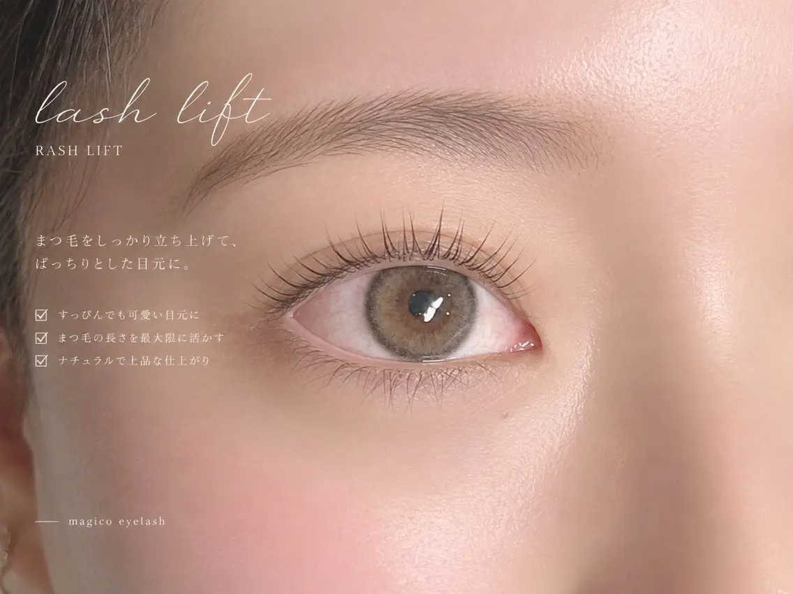 マツエク・マツパ eyelist saiのマツエク・マツパデザイン