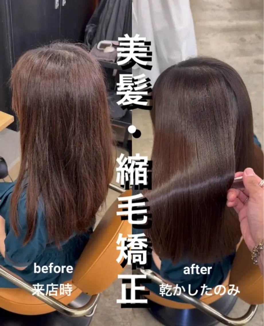 ロング 髪質改善 レイヤーカット 縮毛矯正 カット 縮毛矯正 トリートメント 縮毛矯正×髪質改善× 艶髪カラー　吉原和磨のヘアスタイル