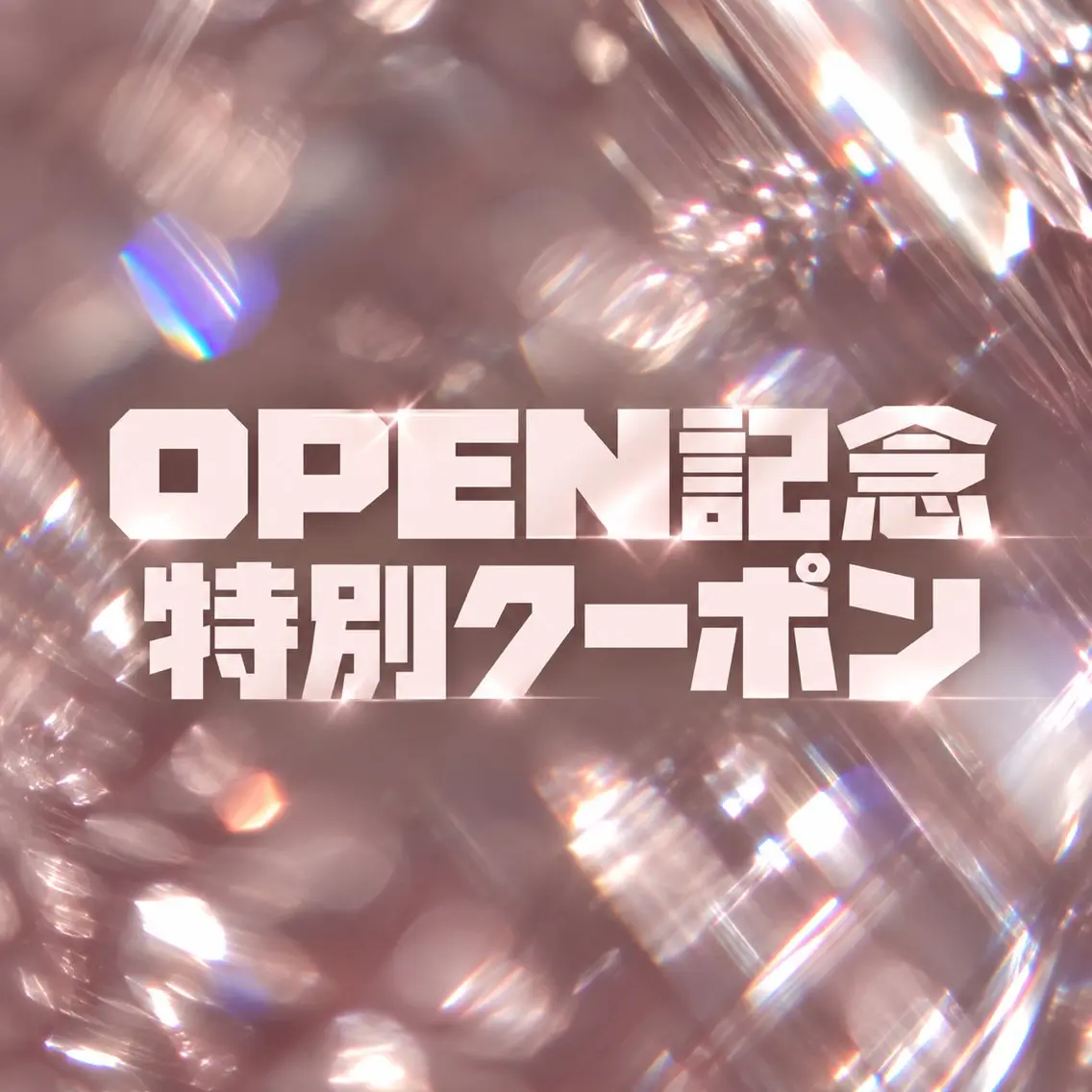 【OPEN記念価格】ちゅるん🤍ワンカラー（オフなし）の写真