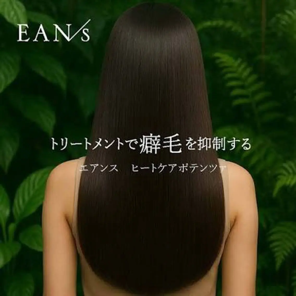 【髪質改善】へアポテンツァ♪クセ毛が気になる方や艶が欲しい方におすすめの写真