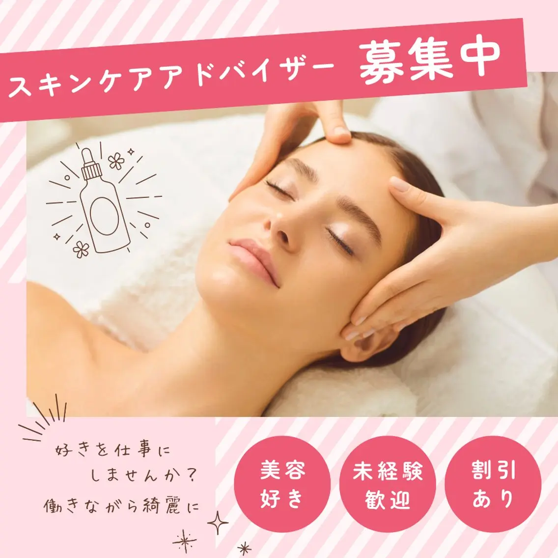 高崎 美穂のエステ・リラクイメージ