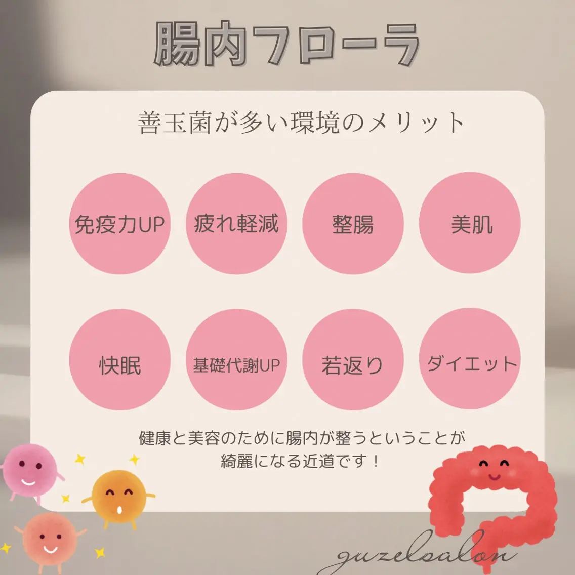 🅖🅤🅩🅔🅛 salonのエステ・リラクイメージ