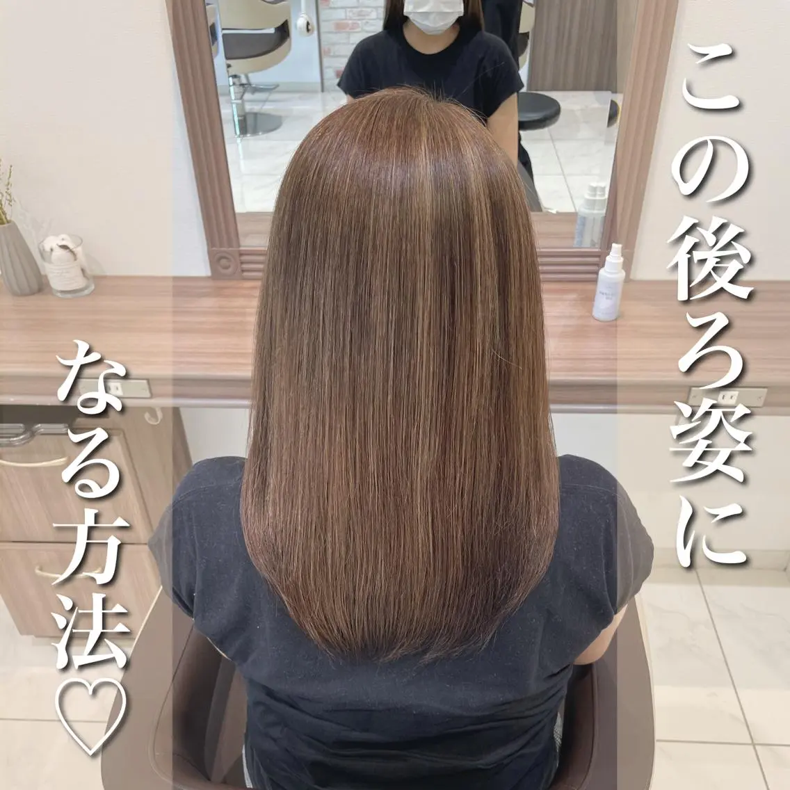 ミディアム カラー ハイライトカラー ハイライト トリートメント 縮毛矯正/髪質改善 継続する美髪のヘアスタイル