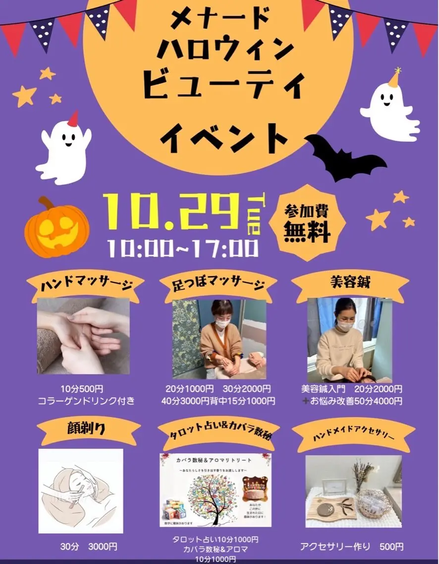 MENARD *泉ヶ丘駅前店*のエステ・リラクイメージ
