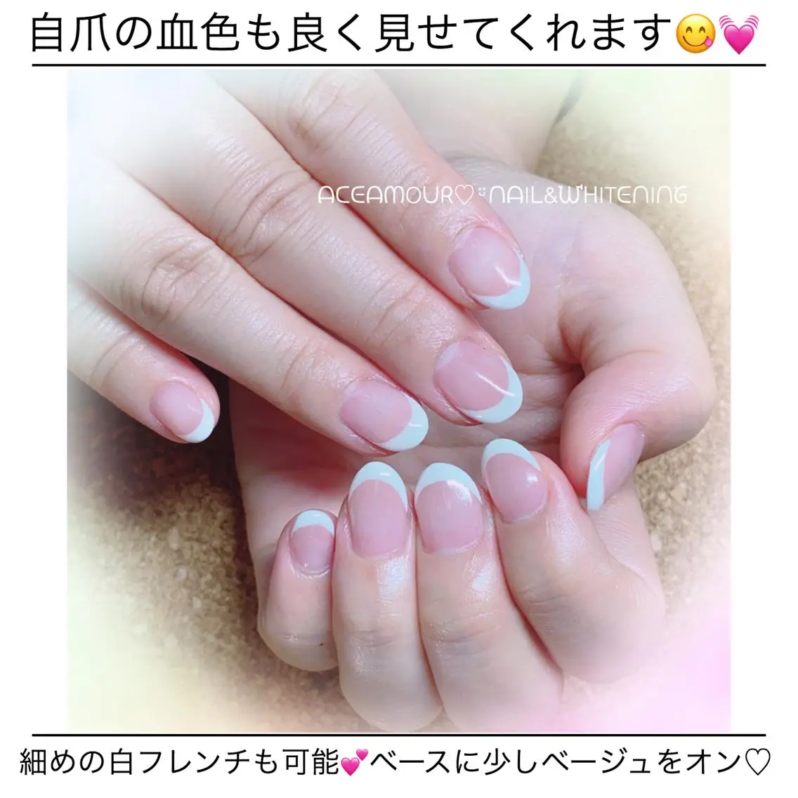 ネイル ネイル/耳つぼ /新ホワイトニングのネイルデザイン