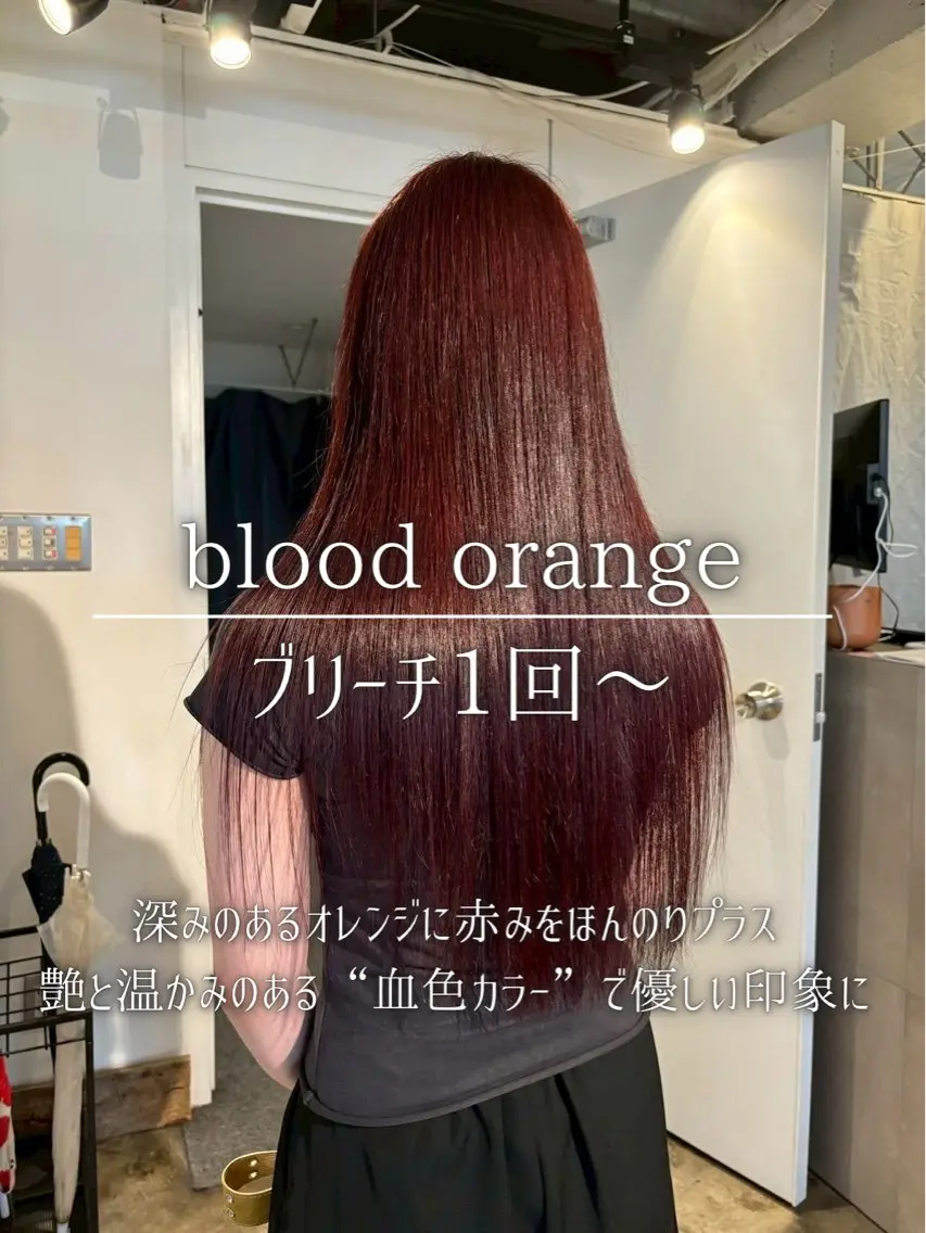 ロング カラー オレンジ ヘアカラー トリートメント ナチュラルカラー/ ハイトーン AMIのヘアスタイル