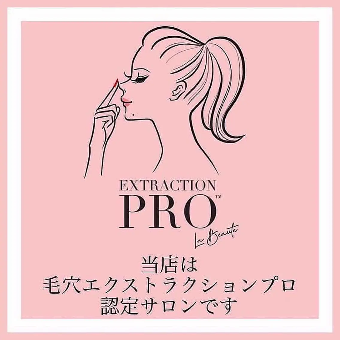 脱毛&フェイシャル NO.511のエステ・リラクイメージ