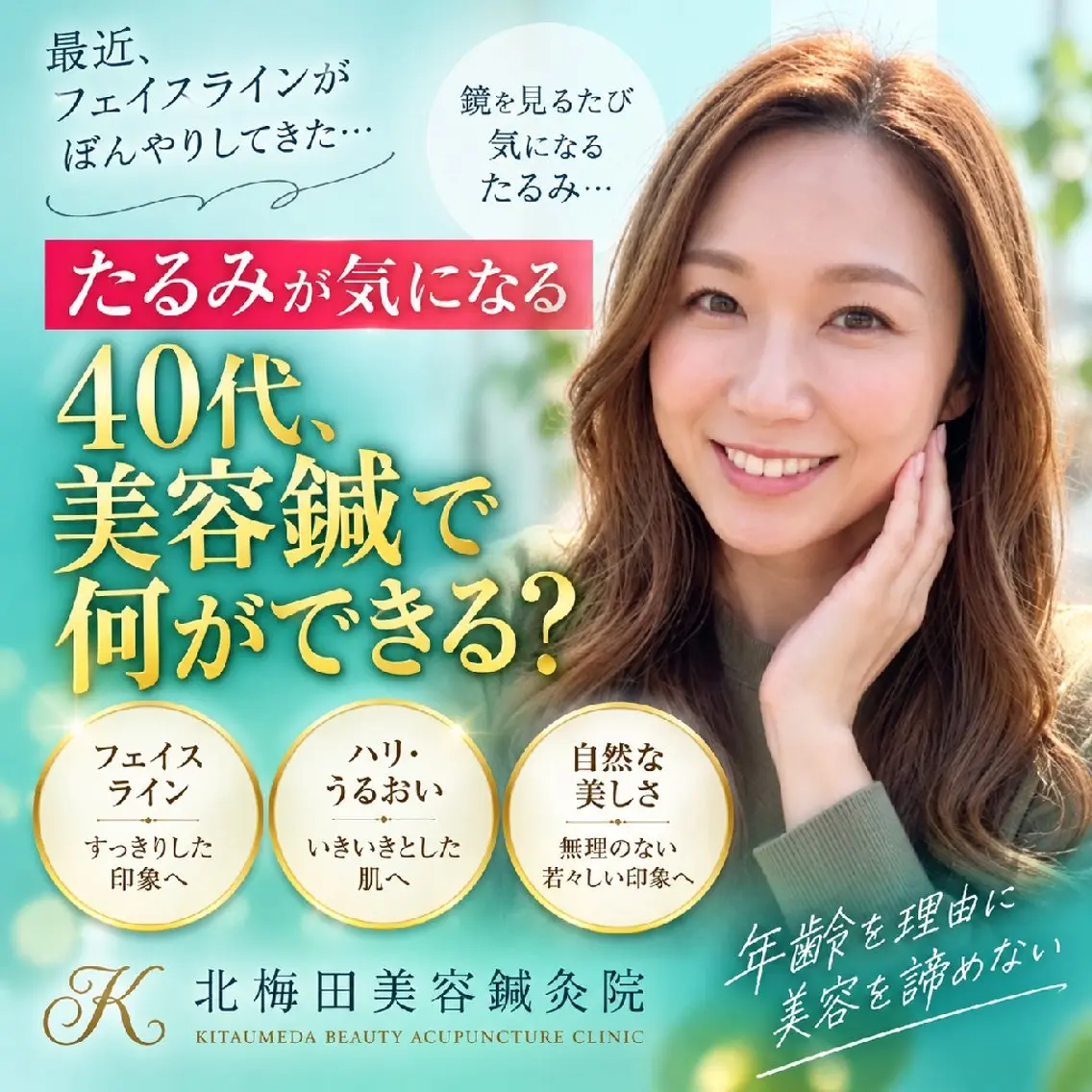 エステ リラク 美容鍼マイスター 川村　淳のエステ・リラクイメージ