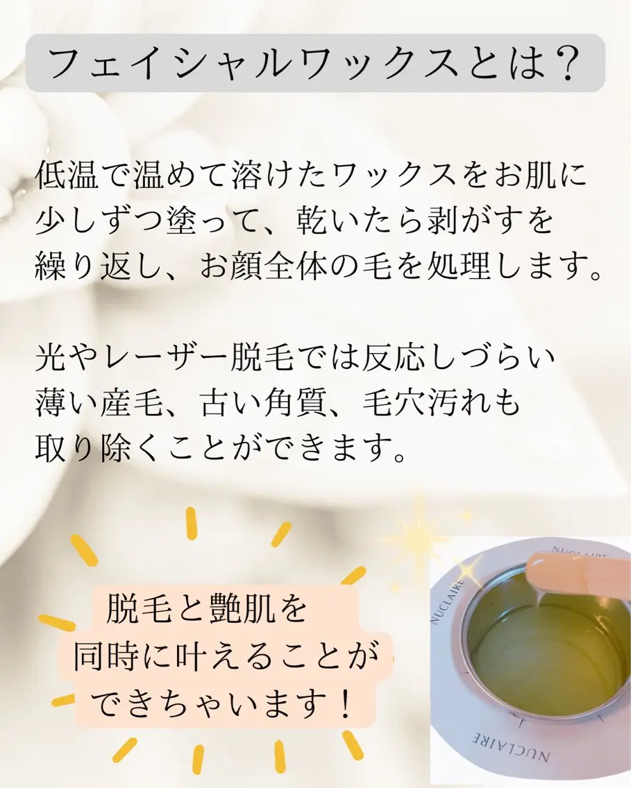 Soin＋ みきのエステ・リラクイメージ