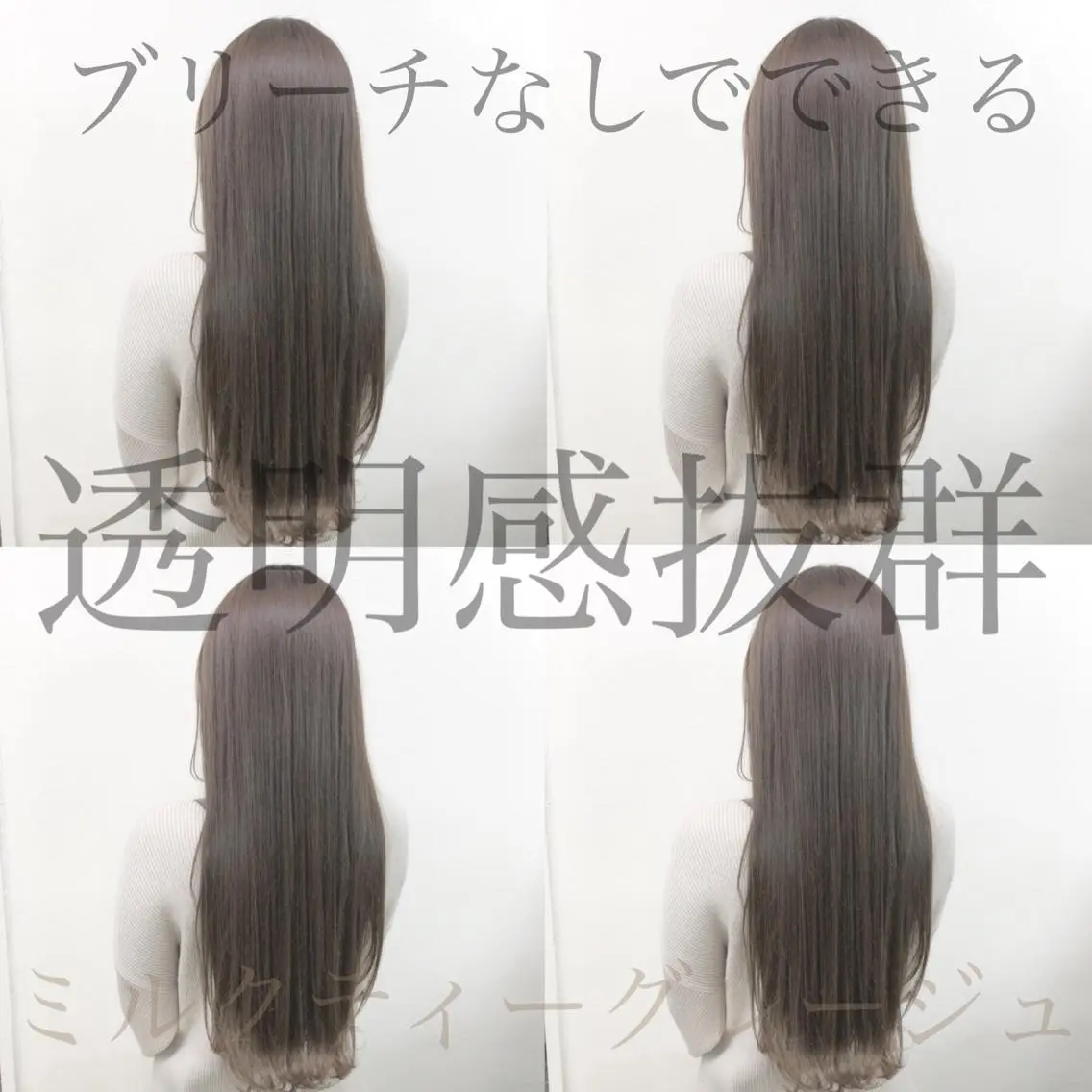 ロング カラー 透明感カラー 爆美女製造機 レイヤーのプロのヘアスタイル