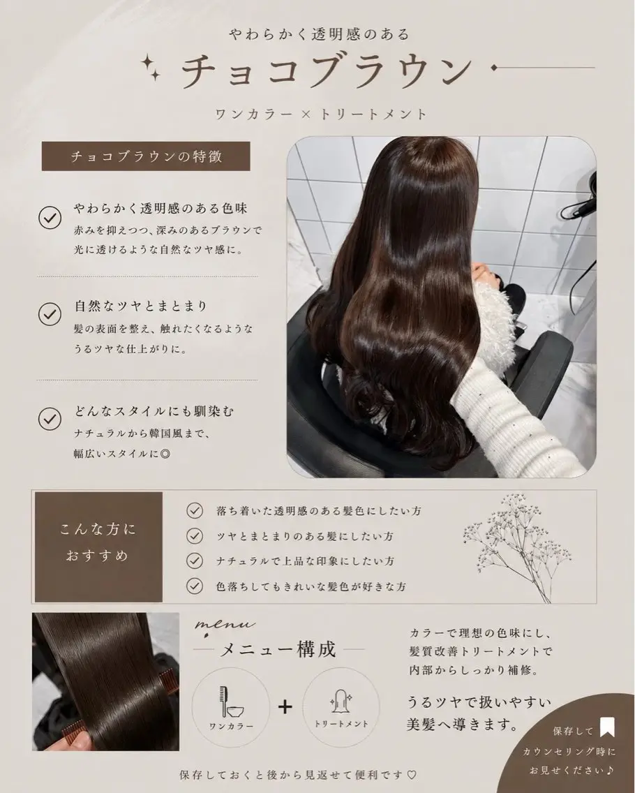 ロング ヘアカラー 透明感🤍×髪質改善 🫧Kaitoのヘアスタイル