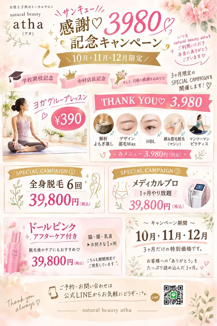 アイブロウ その他(アイブロウ) natural beautyathaのその他イメージ