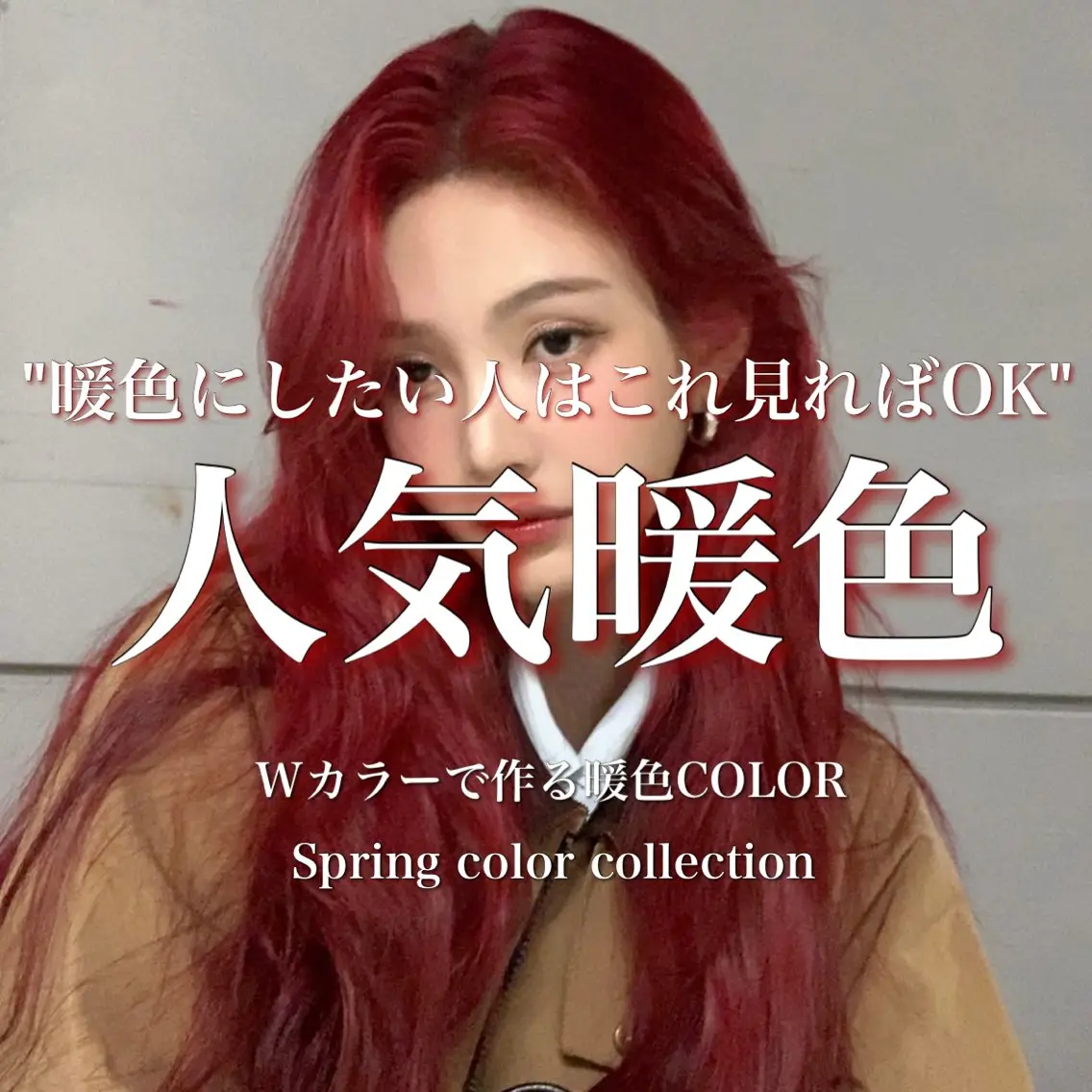 カラー 髪質改善 ヘアカラー トリートメント うる艶ストレート♡透 明感カラー♡かずまるのヘアスタイル
