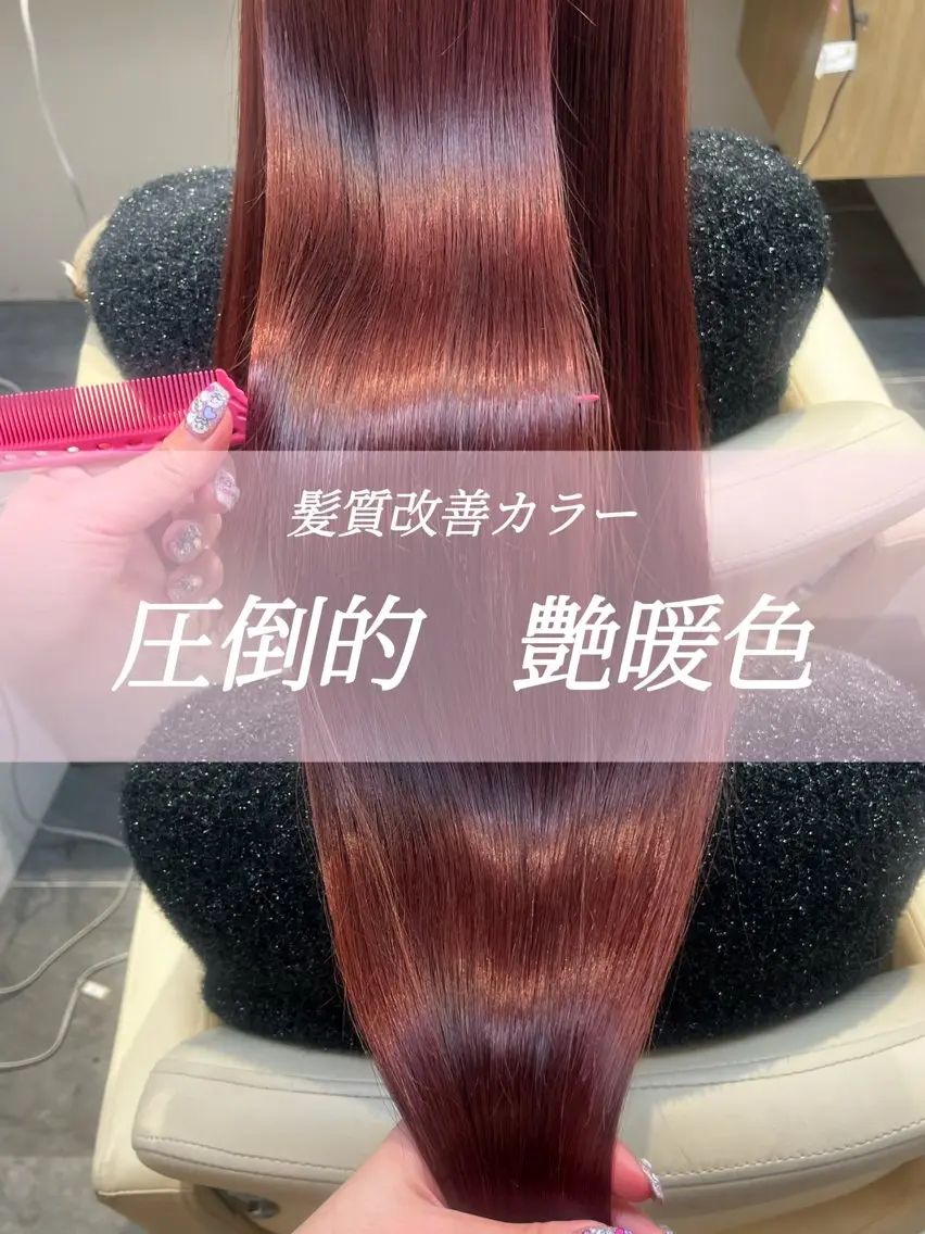 ロング カラー ヘアカラー トリートメント 柔らかい艶暖色 レイヤー🫧姫汝のヘアスタイル