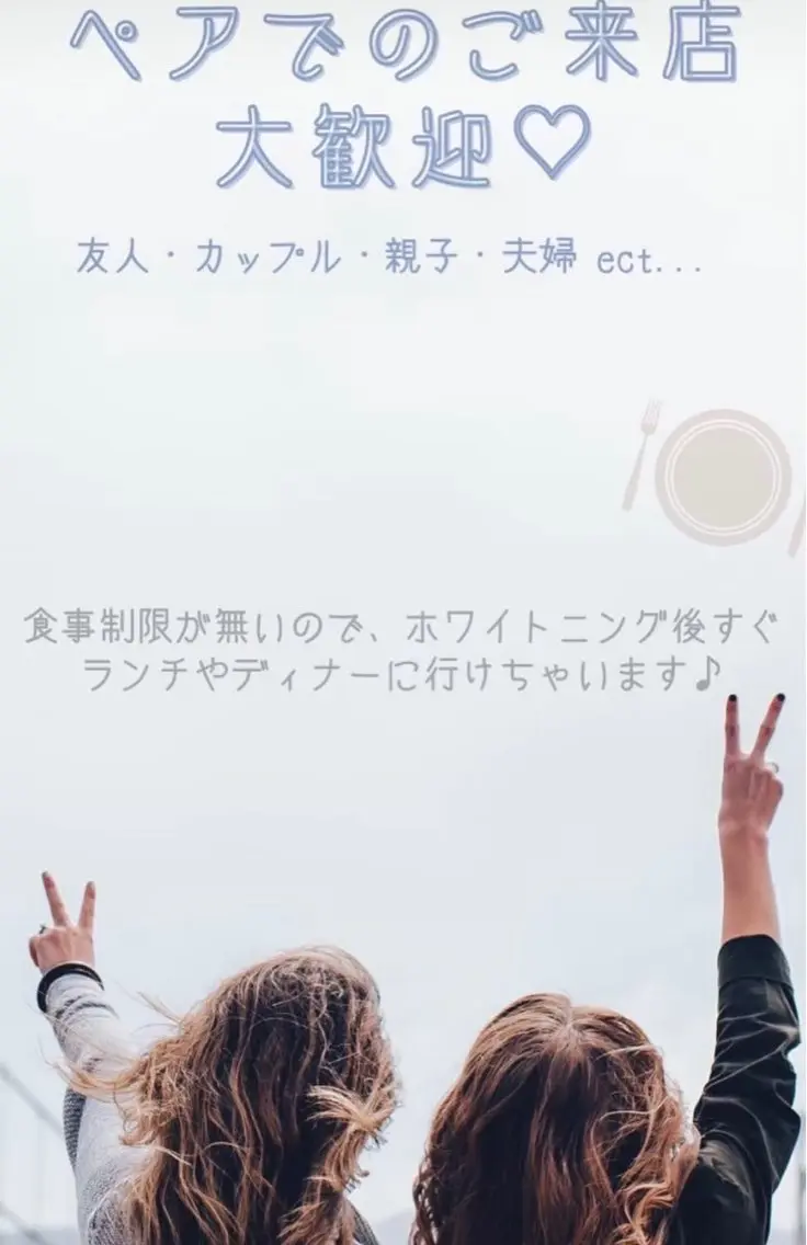 ホワイトニング ショップ伊丹店のその他イメージ