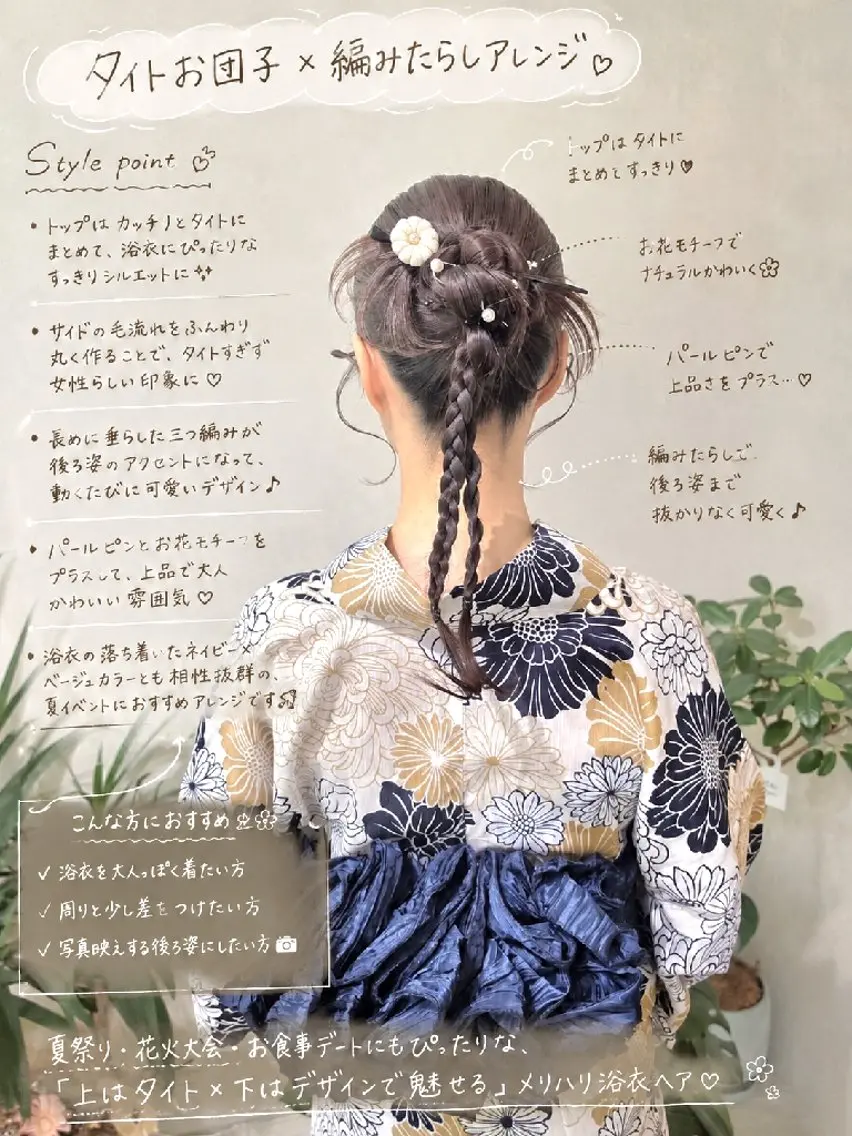 セミロング ヘアアレンジ 浴衣 着付け ヘアセットサロン 渥美寿美翔のその他イメージ
