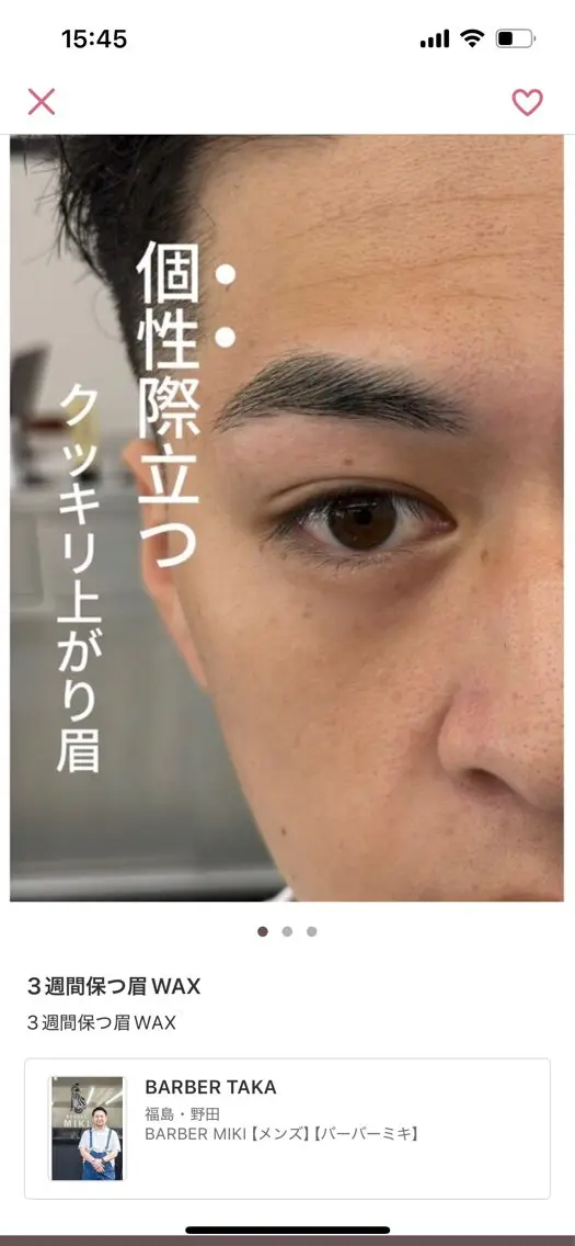 メンズ アイブロウ BARBERMIKI メンズ眉毛の眉毛・アイブロウイメージ
