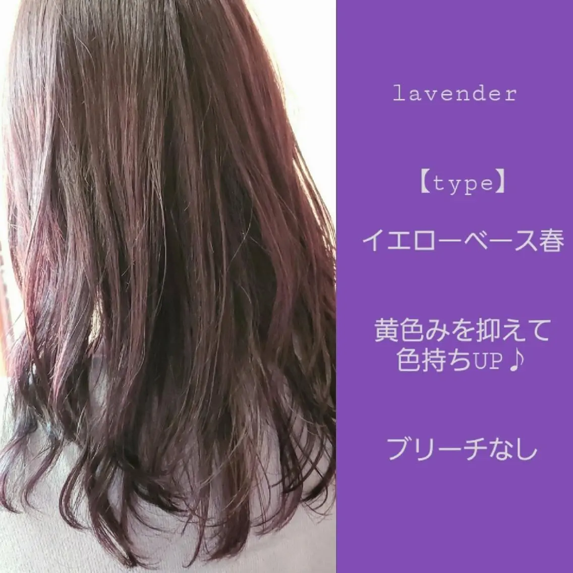 セミロング カラー 髪質改善 常世田のヘアスタイル