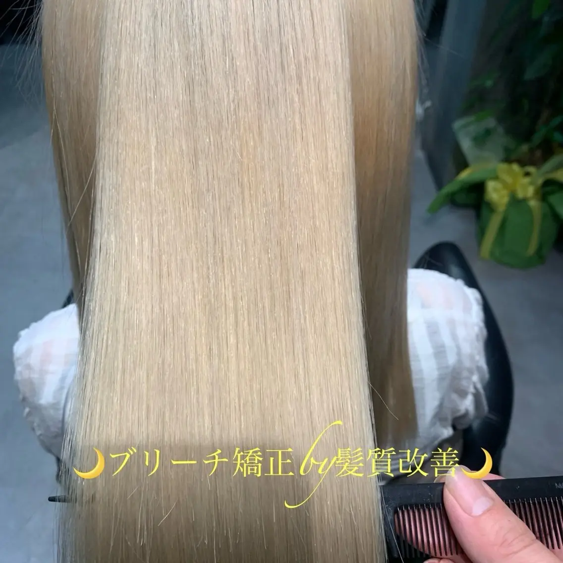 【Violus式】ブリーチ矯正+炭酸頭浴　　　¥29700→¥16500の写真