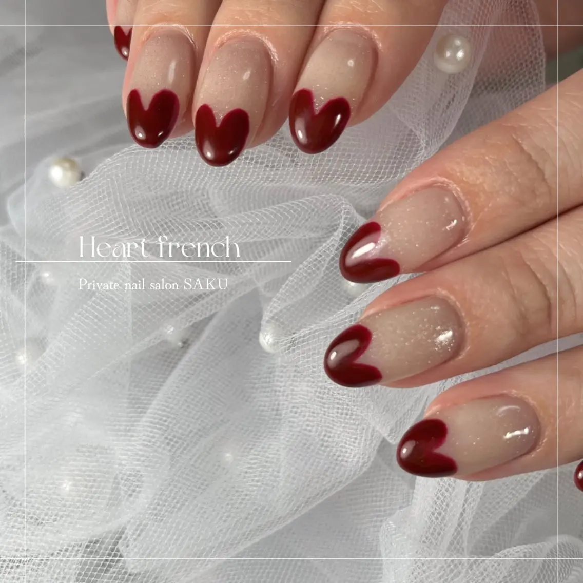 ネイル フレンチネイル ハート SAKU nail 作島茜のネイルデザイン