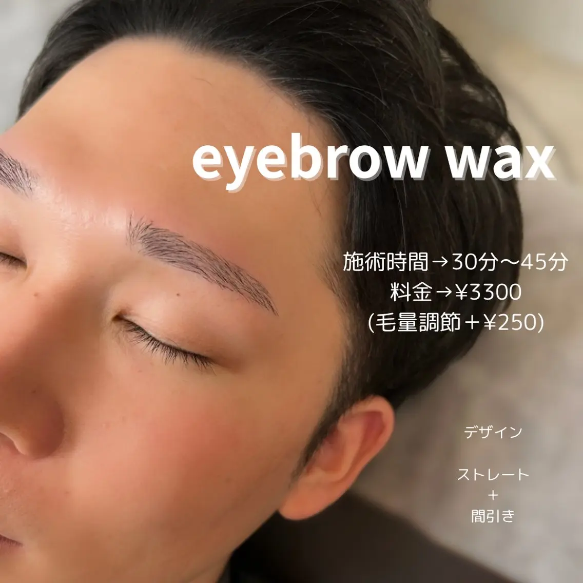アイブロウ ワックス脱毛 眉カット その他(アイブロウ) 𐊖𐊲𐊙 sayanaのマツエク・マツパデザイン