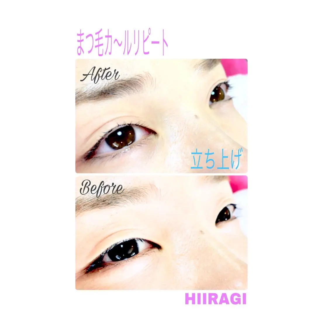 マツエク・マツパ まつげパーマ 美容室 HIIRAGIのマツエク・マツパデザイン