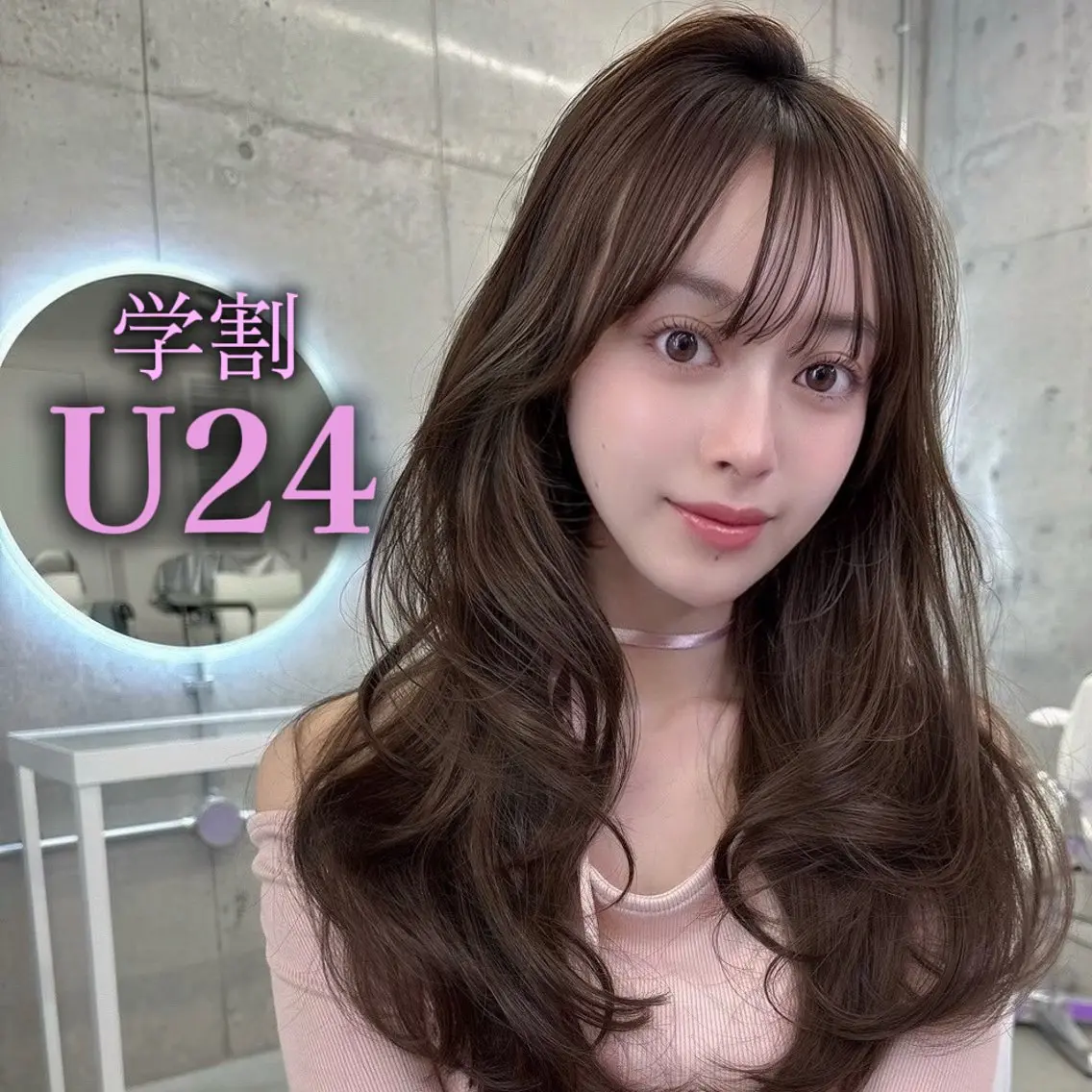【学割U24】 似合わせカット+表面補修トリートメントの写真